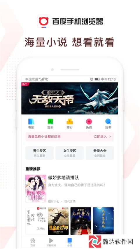 百度浏览器tv版