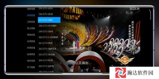 出云TV会员版