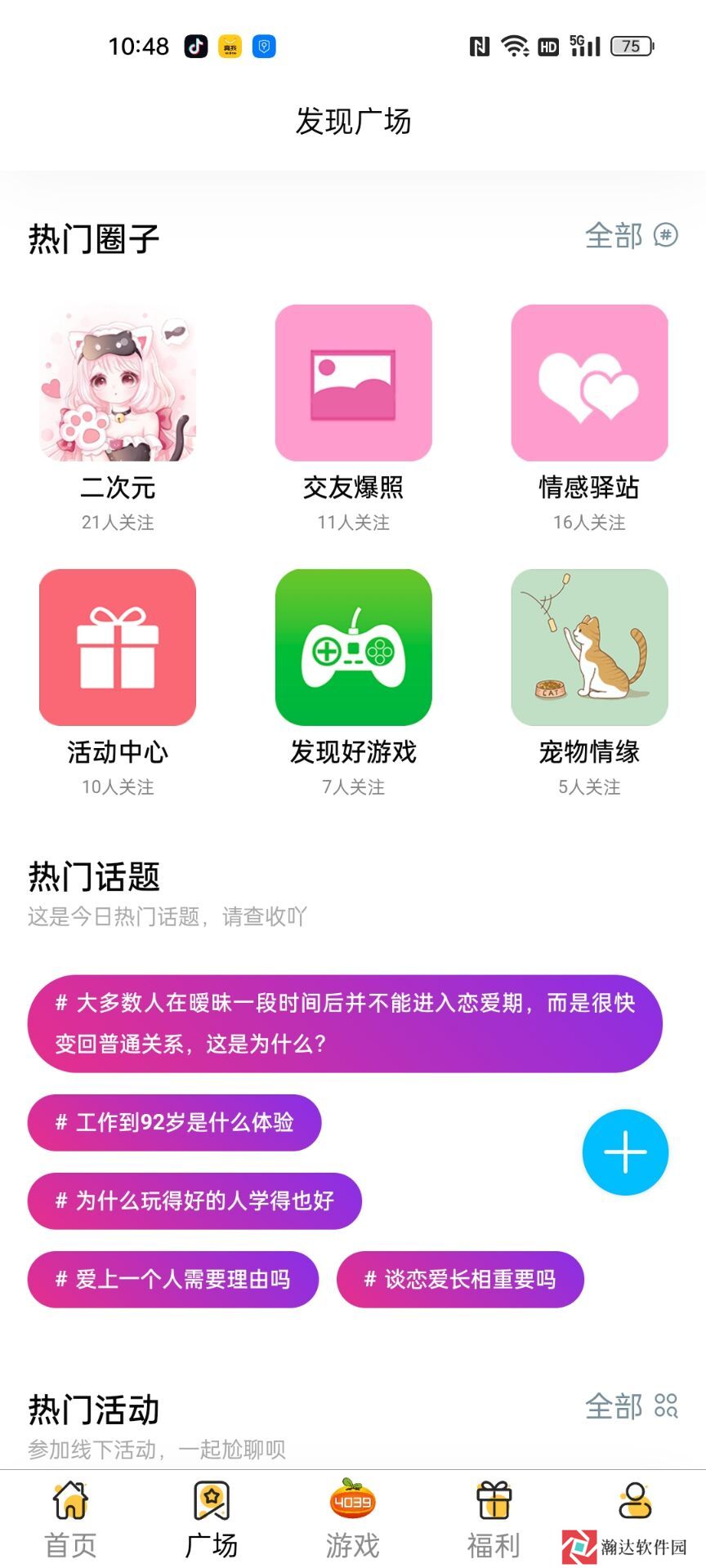 4039游戏盒