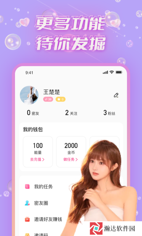 青聊软件