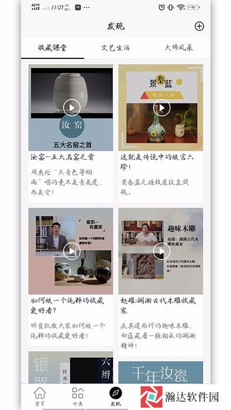 艺品