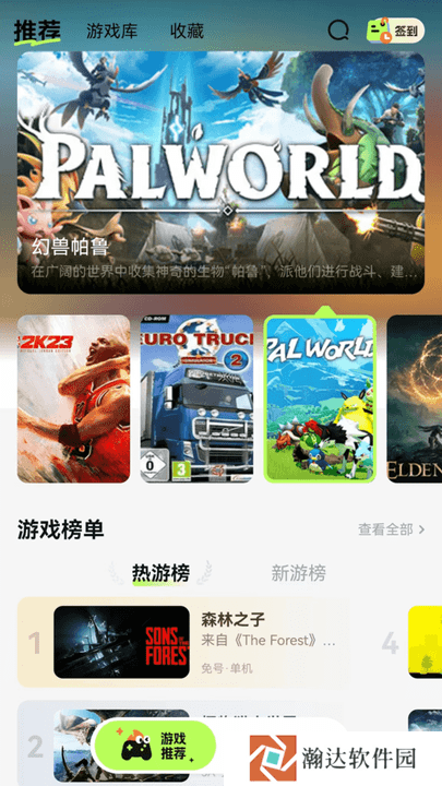 超机云游