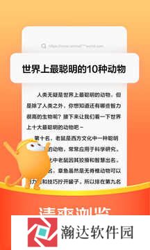 悟空浏览器