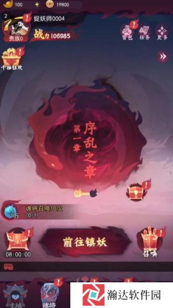 镇妖灯2