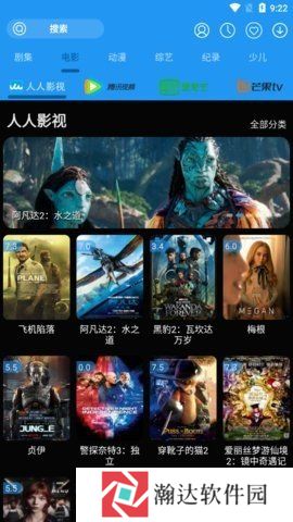 摸鱼影视1.13版