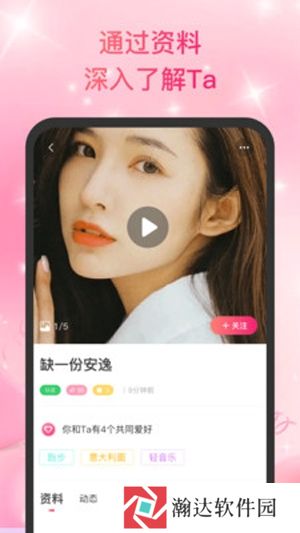 青聊软件