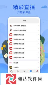 视频影视大全最新版