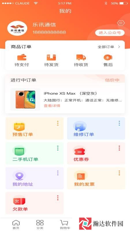 乐讯智选