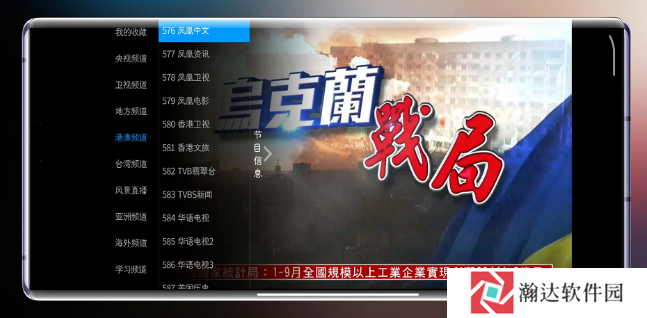 出云TV会员版
