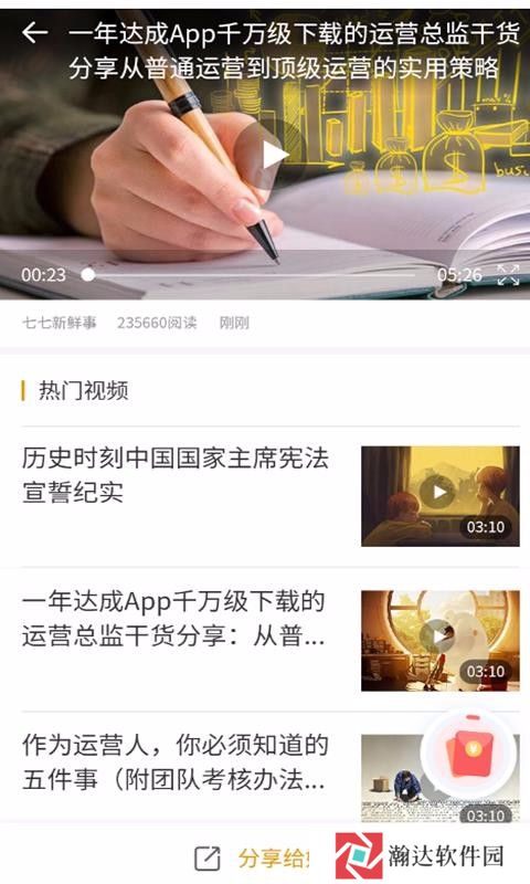 资讯热点头条趣事