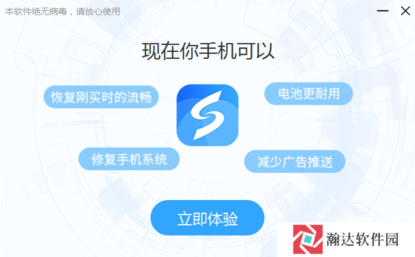 线刷宝手机版app