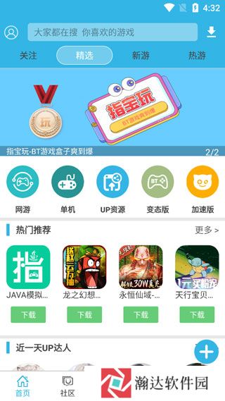 软天空旧版