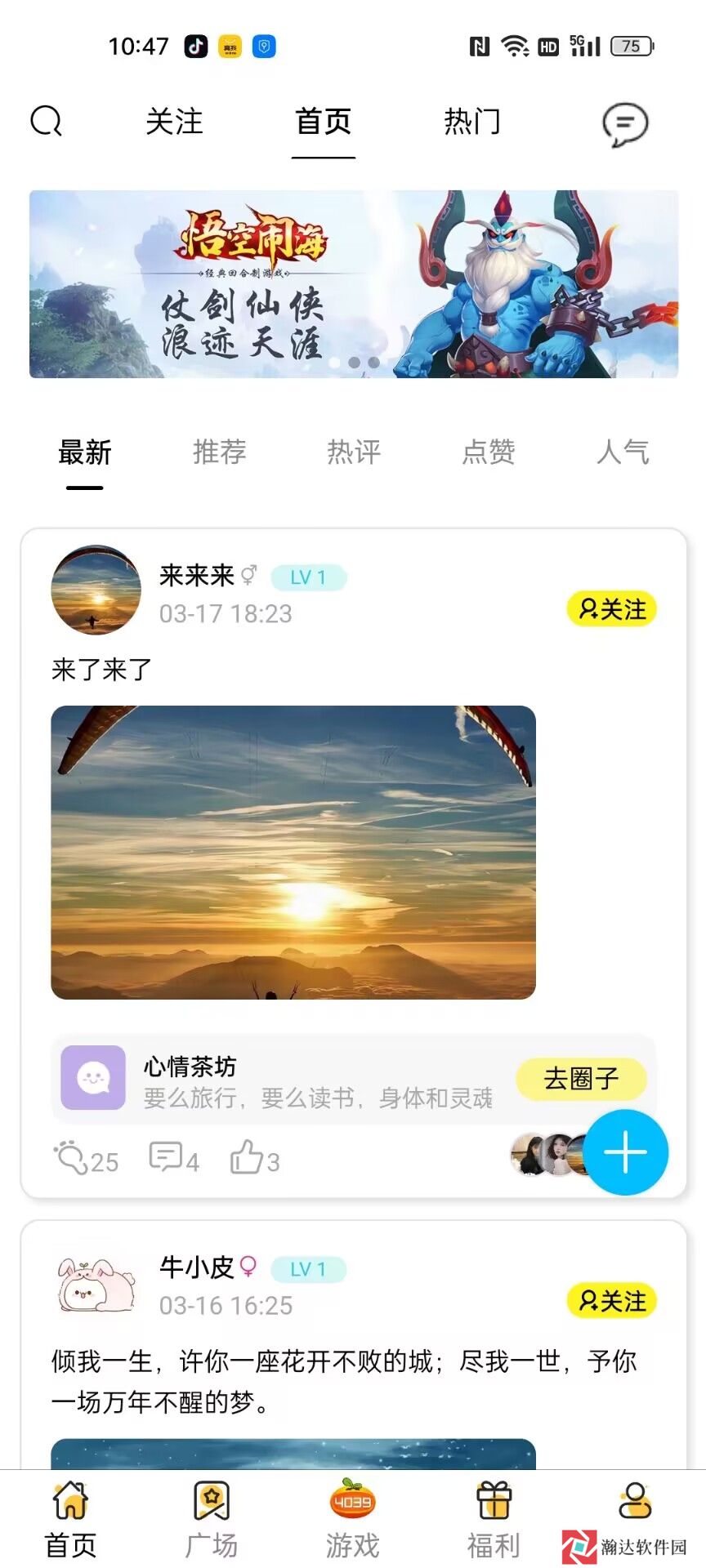 4039游戏盒