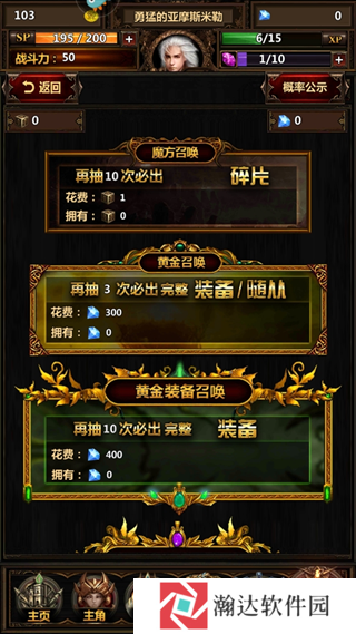 暗黑主宰传奇游戏截图20