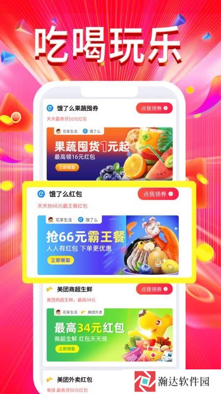 花享生活