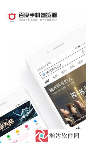 百度浏览器tv版