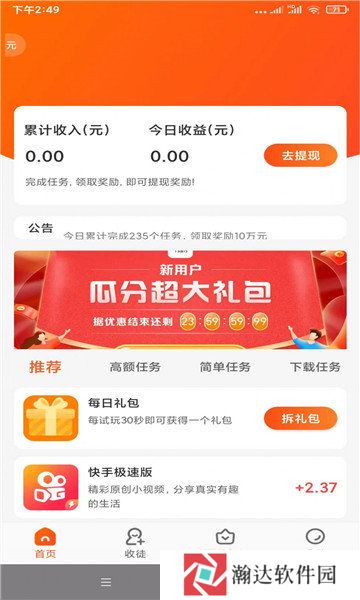 有喜有鱼红包版