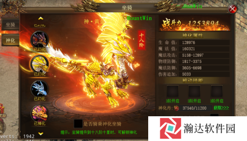 暗黑主宰传奇游戏截图11