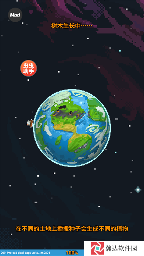 上帝模拟器模组版