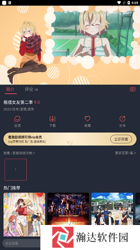 当鸟动漫