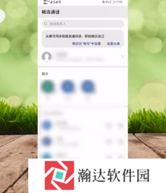 畅连app安卓版