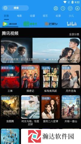摸鱼影视1.13版
