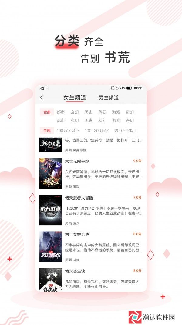 简驿免费小说