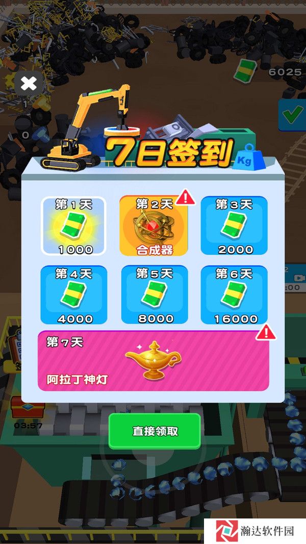 最强垃圾佬