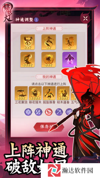 镇妖灯游戏下载