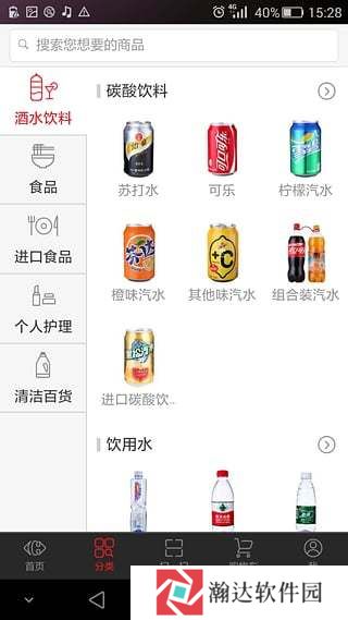 家乐福线上购物app
