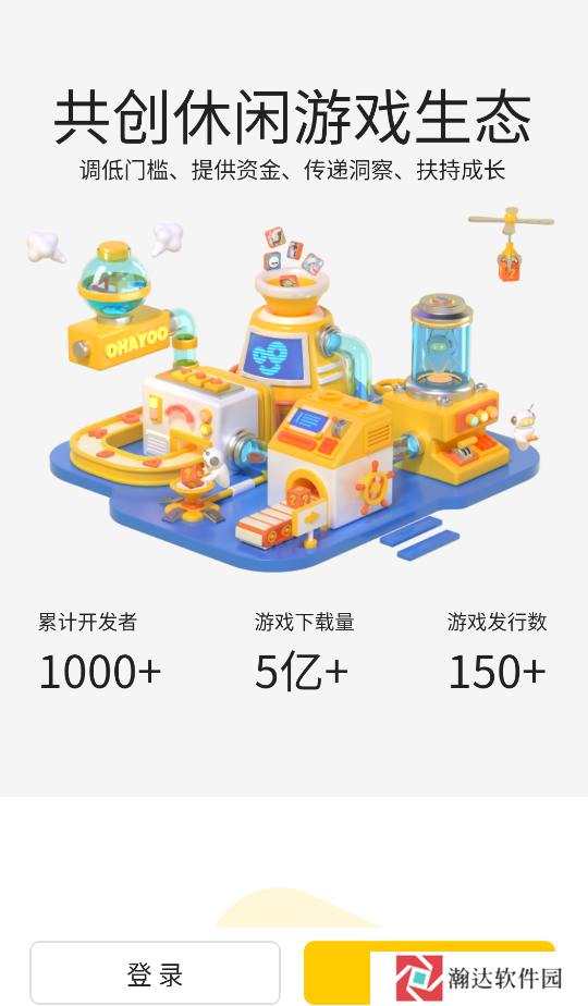 ohayoo游戏盒