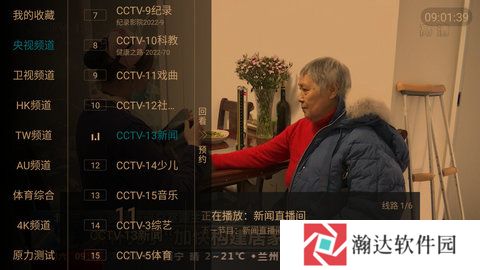 蓝天TV电视直播版