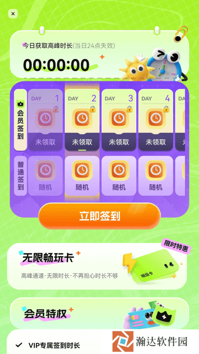 超机云游