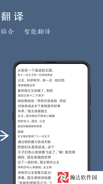光氪全屏翻译