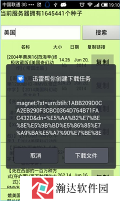 种子猫torrentkitty中文
