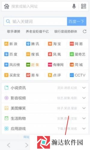 百度浏览器tv版