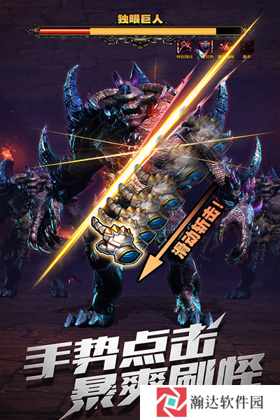 暗黑主宰手游下载