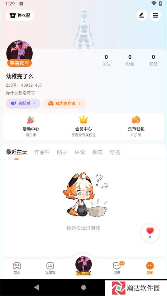 233乐园32位助手