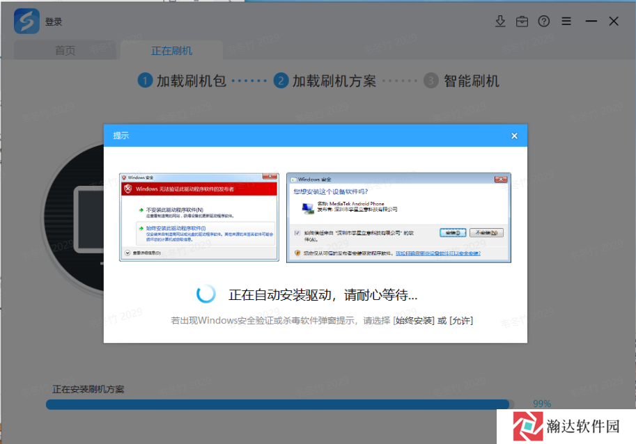 线刷宝手机版app