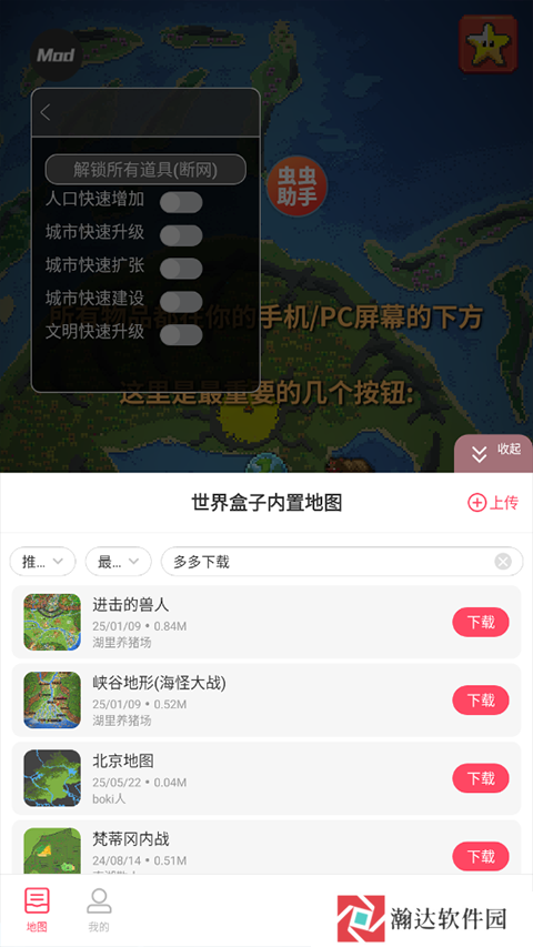 上帝模拟器模组版
