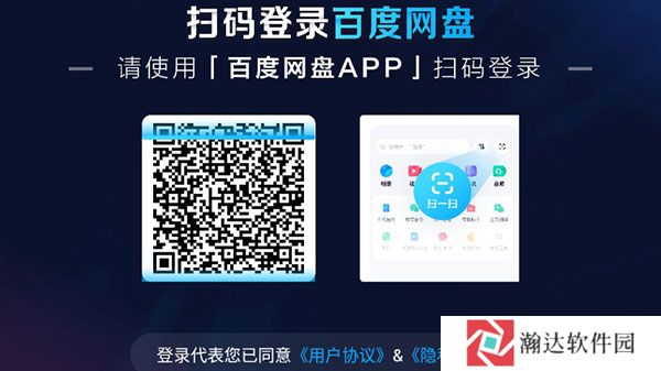 百度网盘电视版