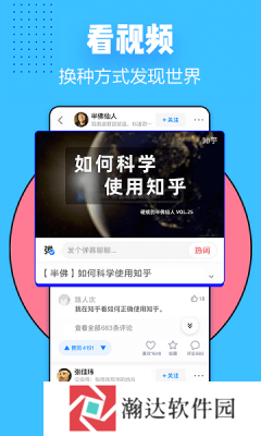 知乎小说免付费