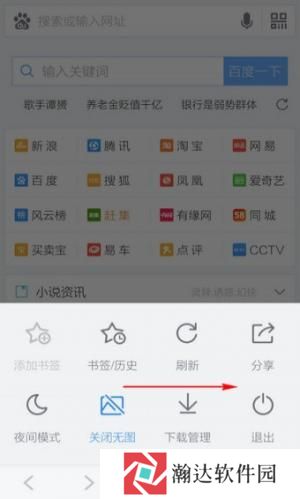 百度浏览器tv版
