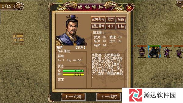 圣三国魏传手游截图2