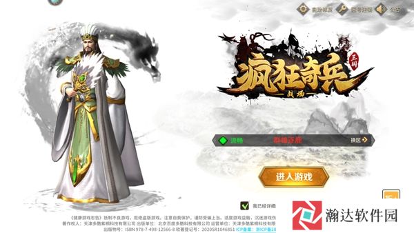 疯狂奇兵战场截图4