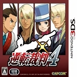 逆转裁判4完整汉化版
