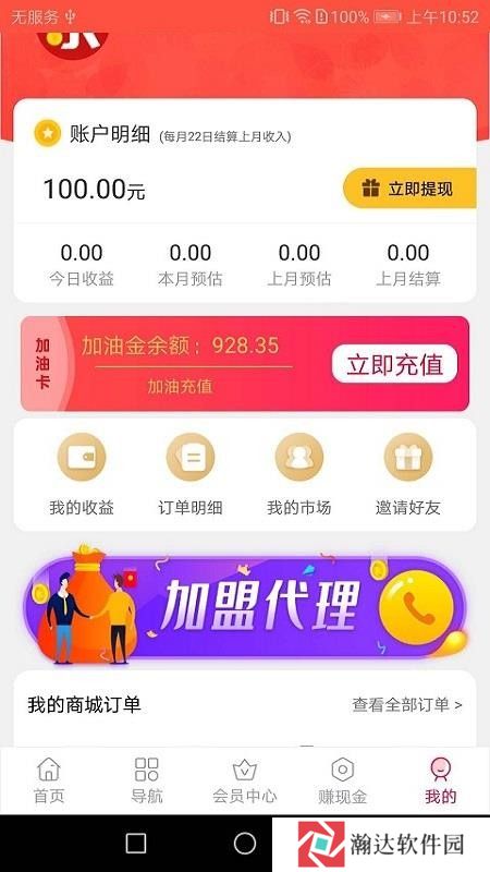 澳德乐购