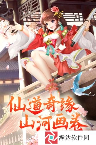 凡人飞剑九游版下载