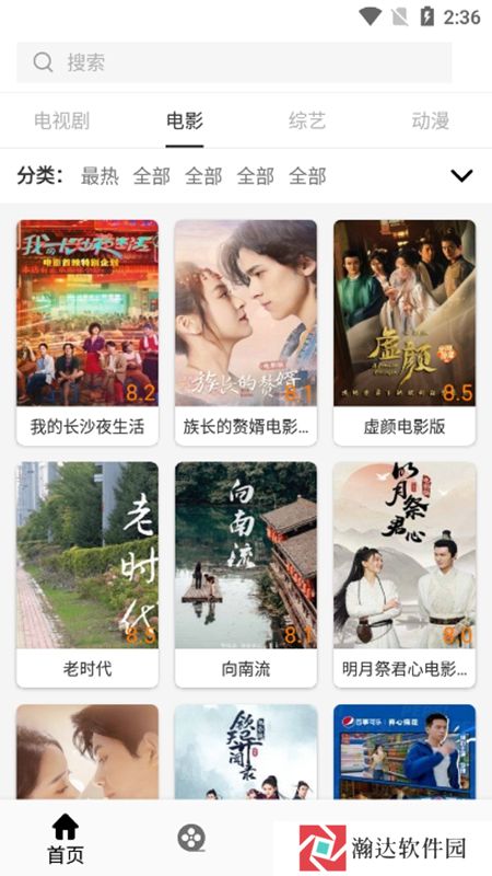 V影最新版