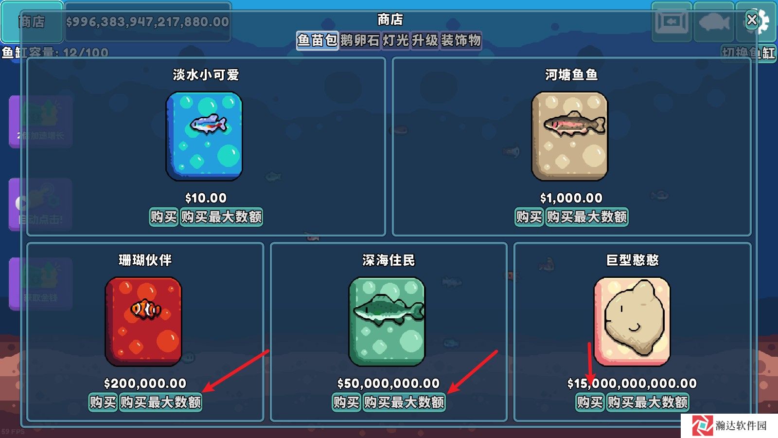 轻松水族馆